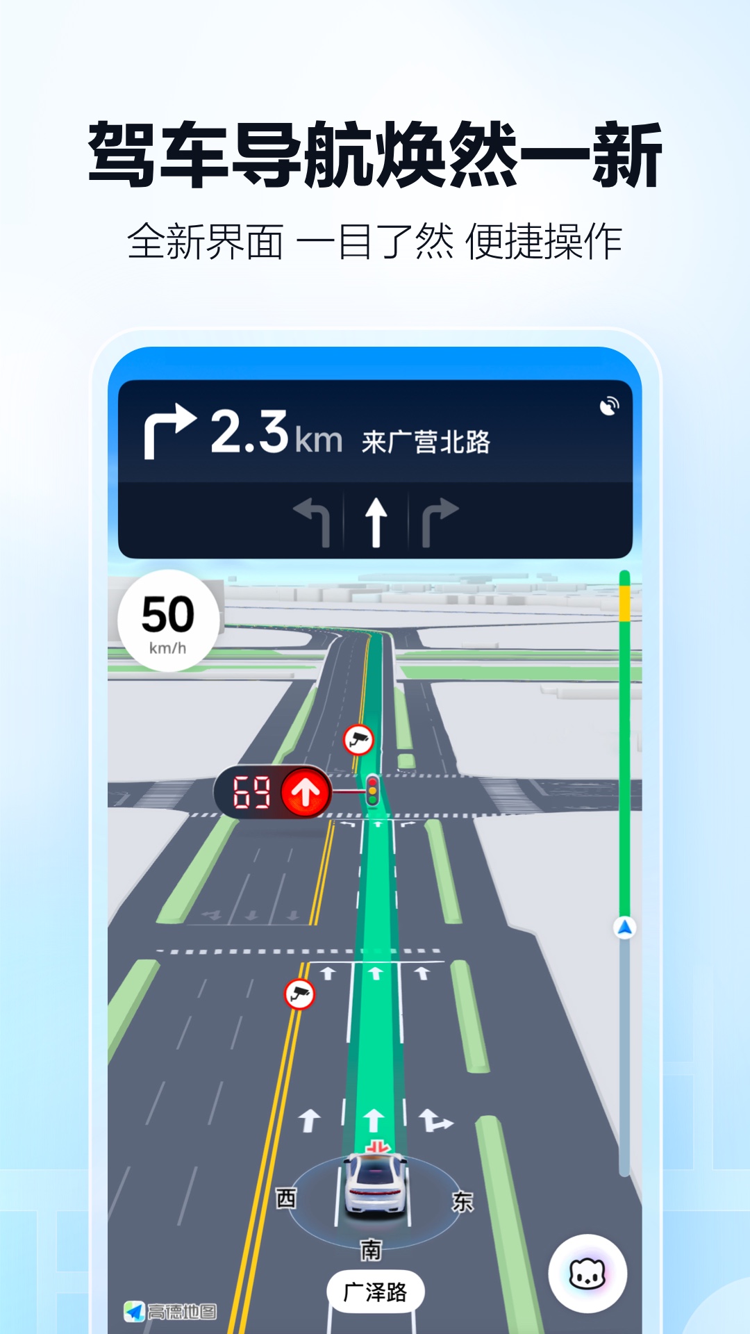  实时路况，让你避开拥堵  