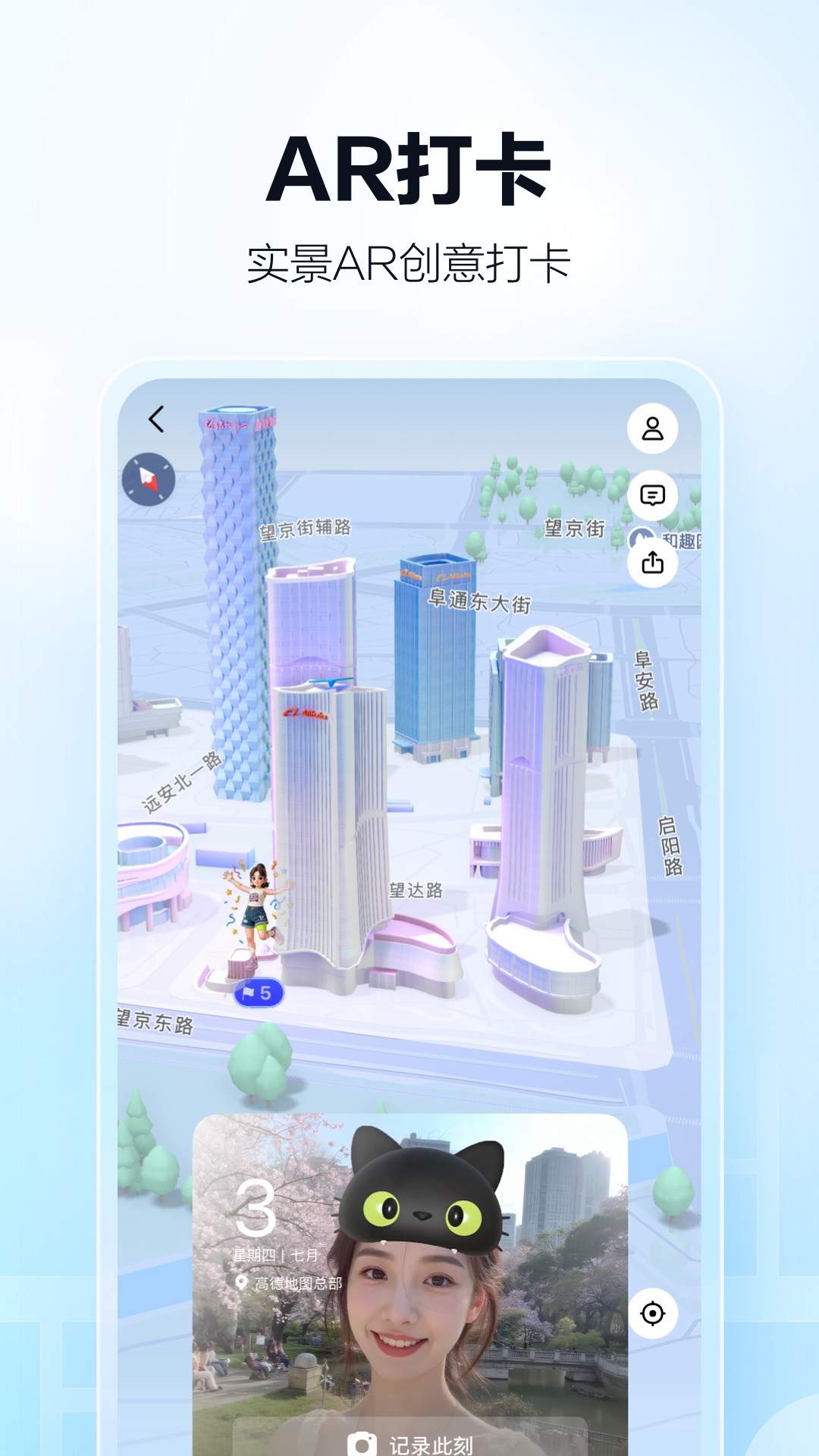 精彩截图-高德地图2025官方新版