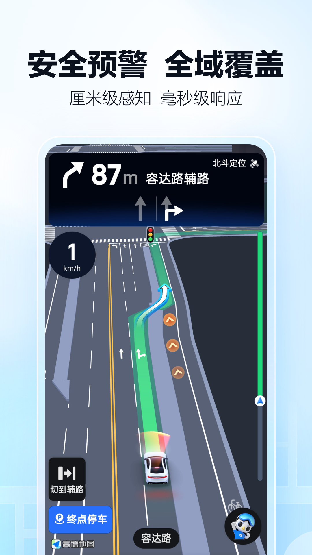 精彩截图-高德地图2025官方新版