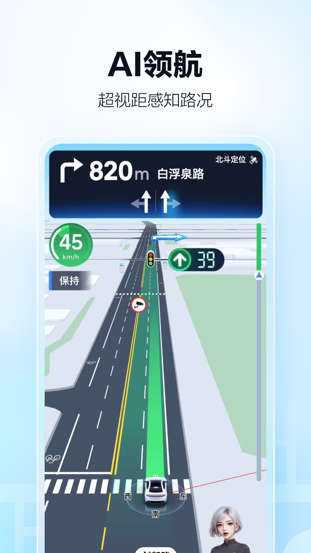 精彩截图-高德地图2025官方新版