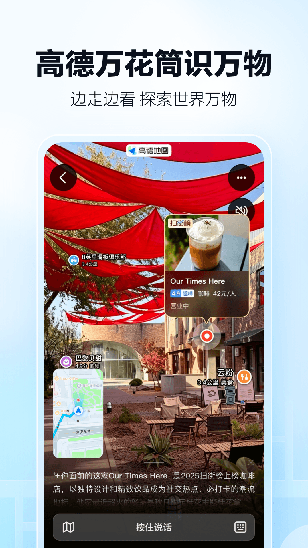 精彩截图-高德地图2026官方新版