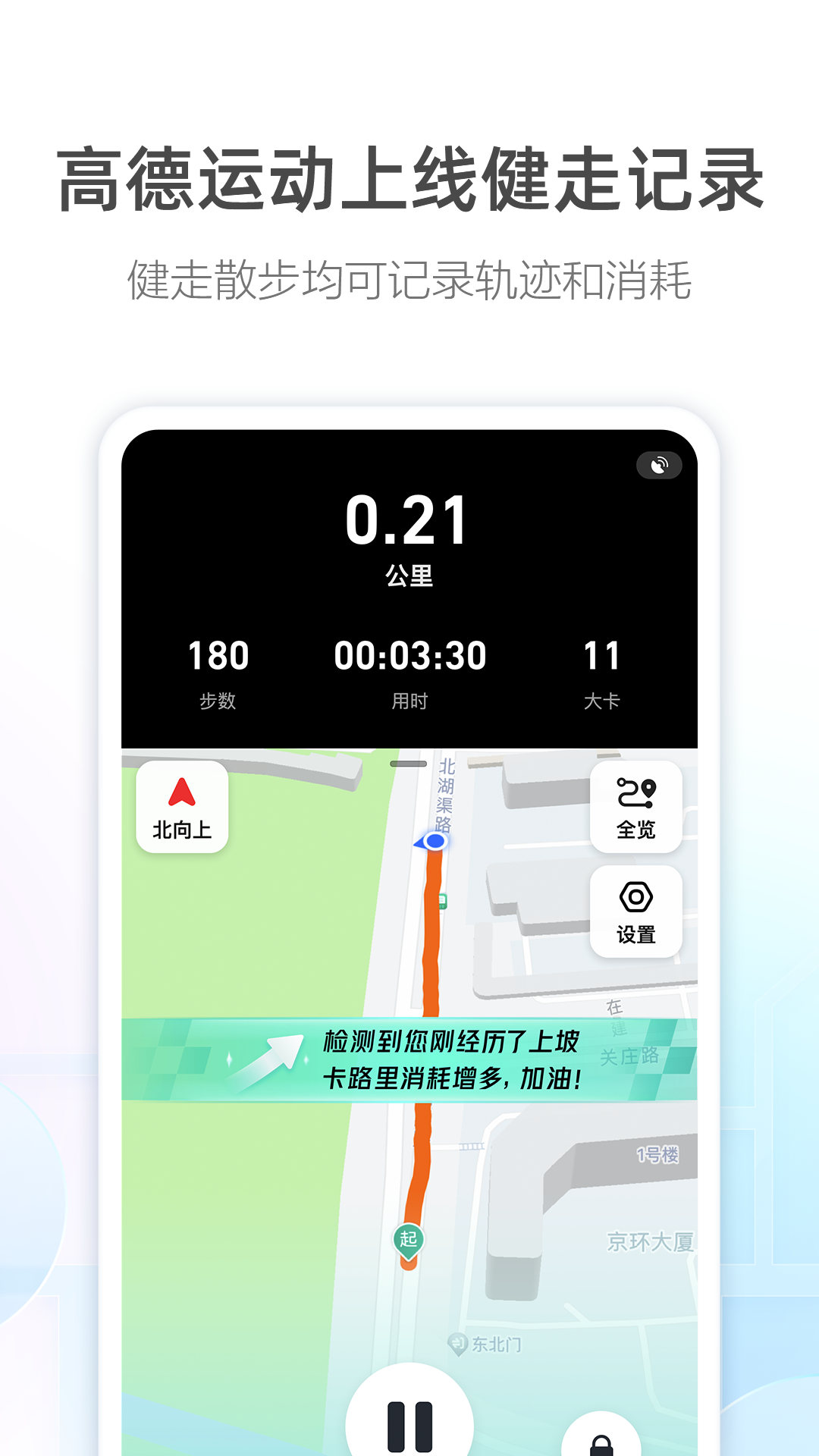 精彩截图-高德地图2024官方新版