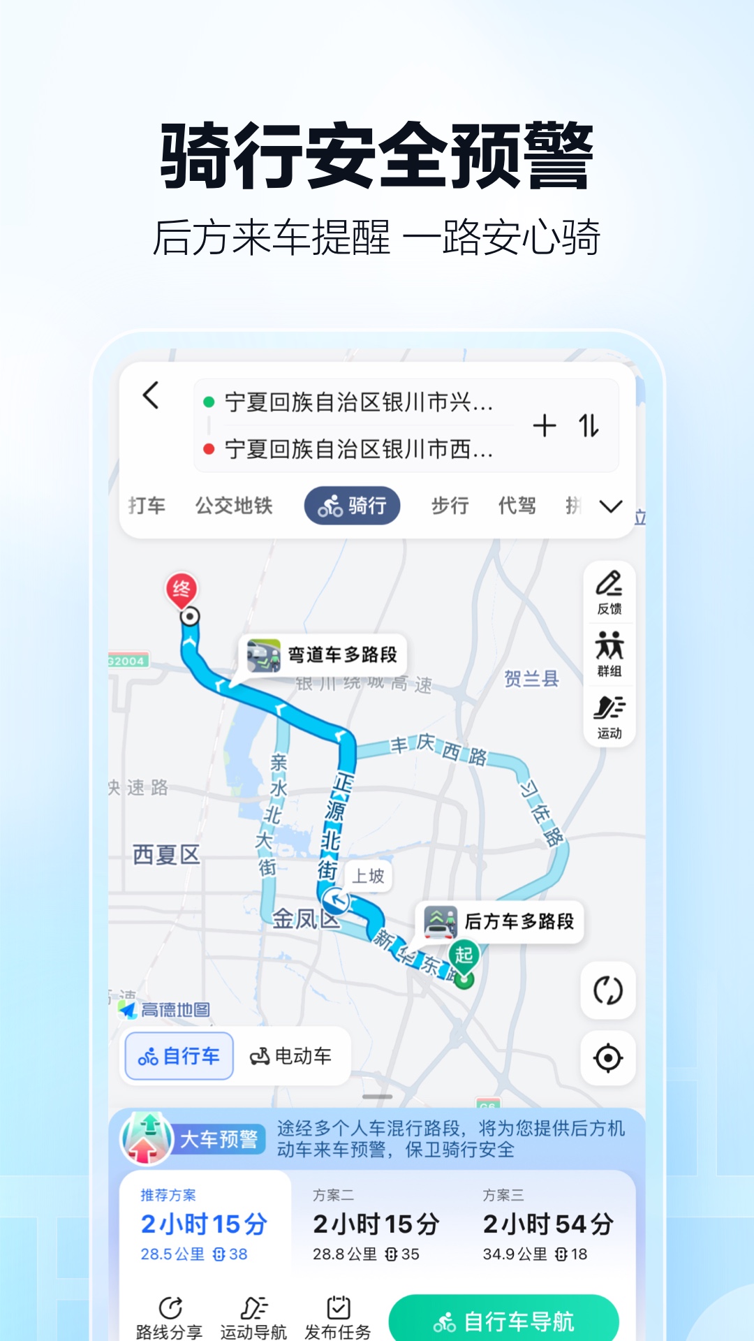 高德地图官方下载-高德地图 app 最新版本免费下载-应用宝官网