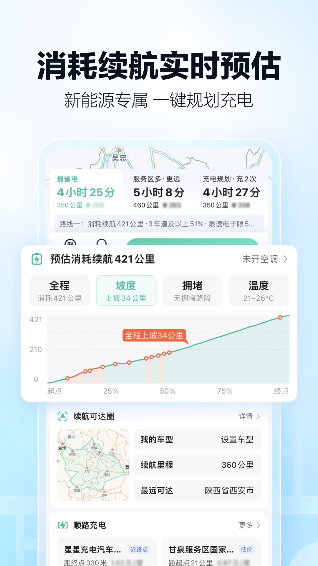高德地图官方下载-高德地图 app 最新版本免费下载-应用宝官网