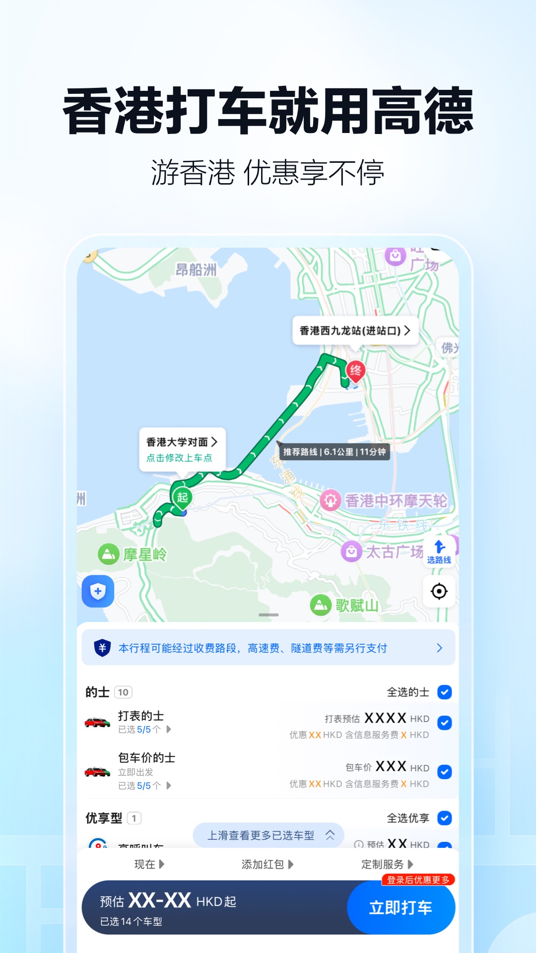 精彩截图-高德地图2025官方新版