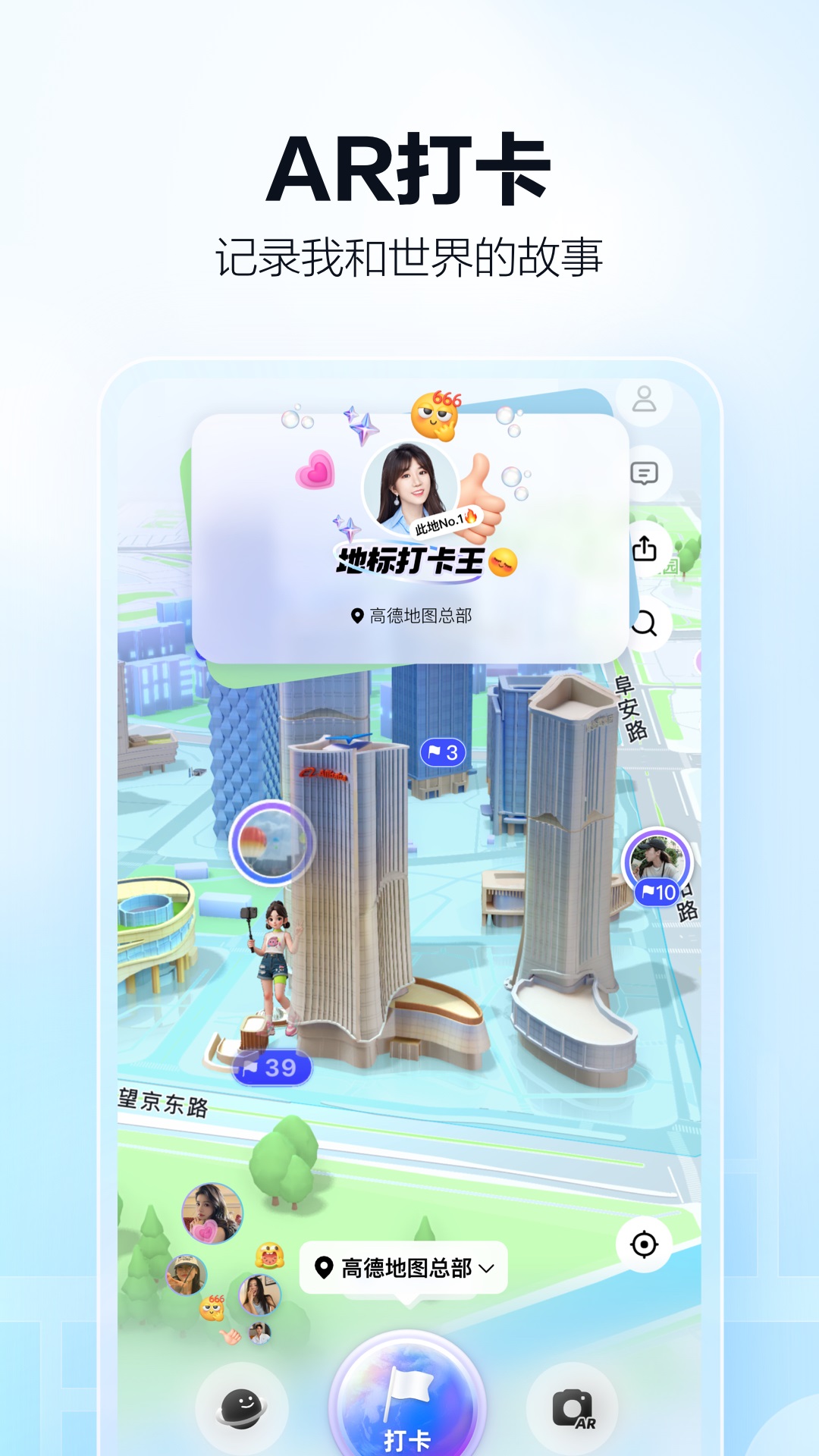 精彩截图-高德地图2025官方新版