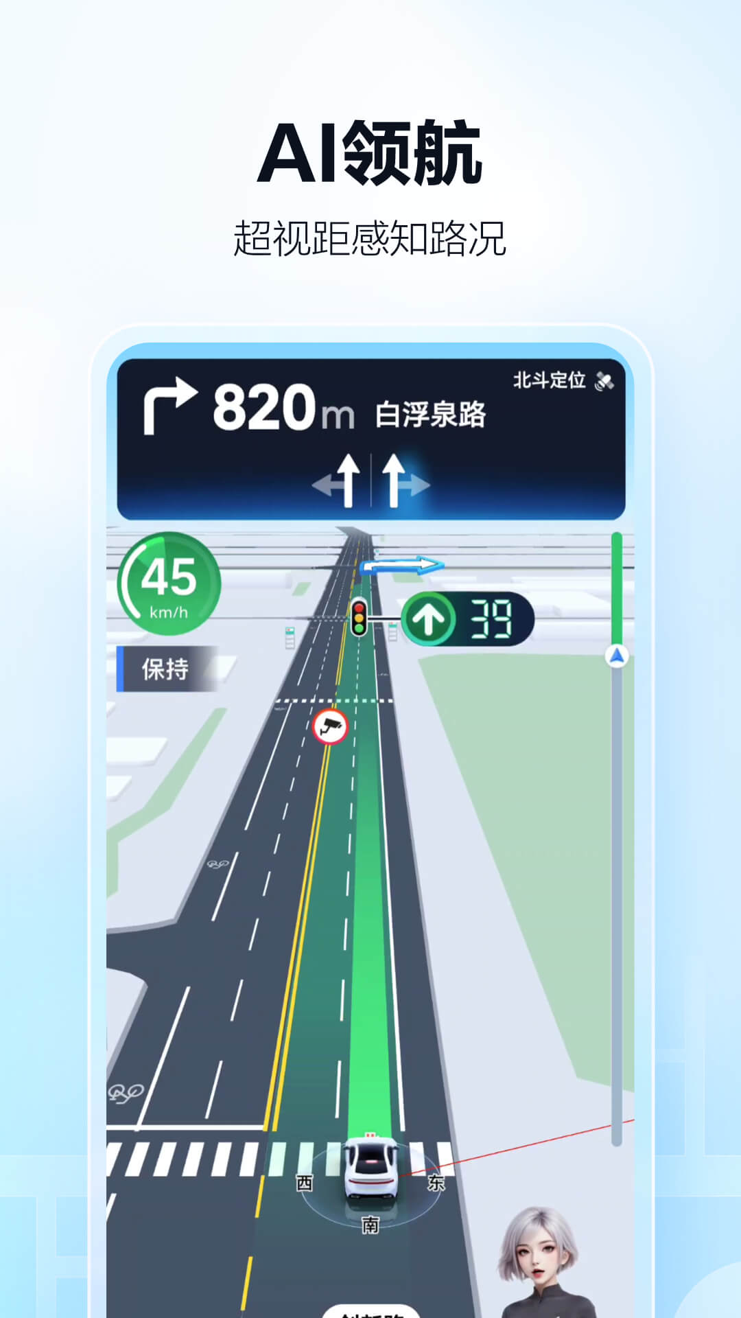 精彩截图-高德地图2025官方新版