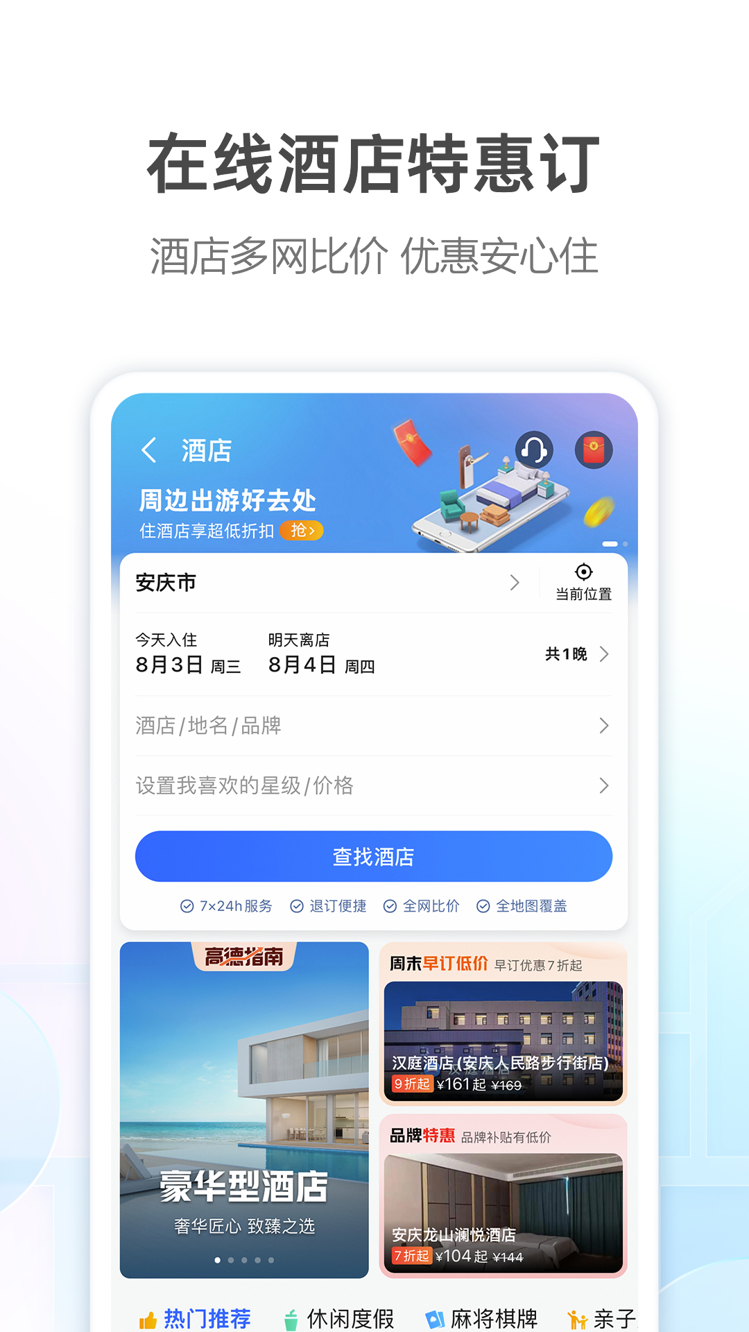 精彩截图-高德地图2024官方新版