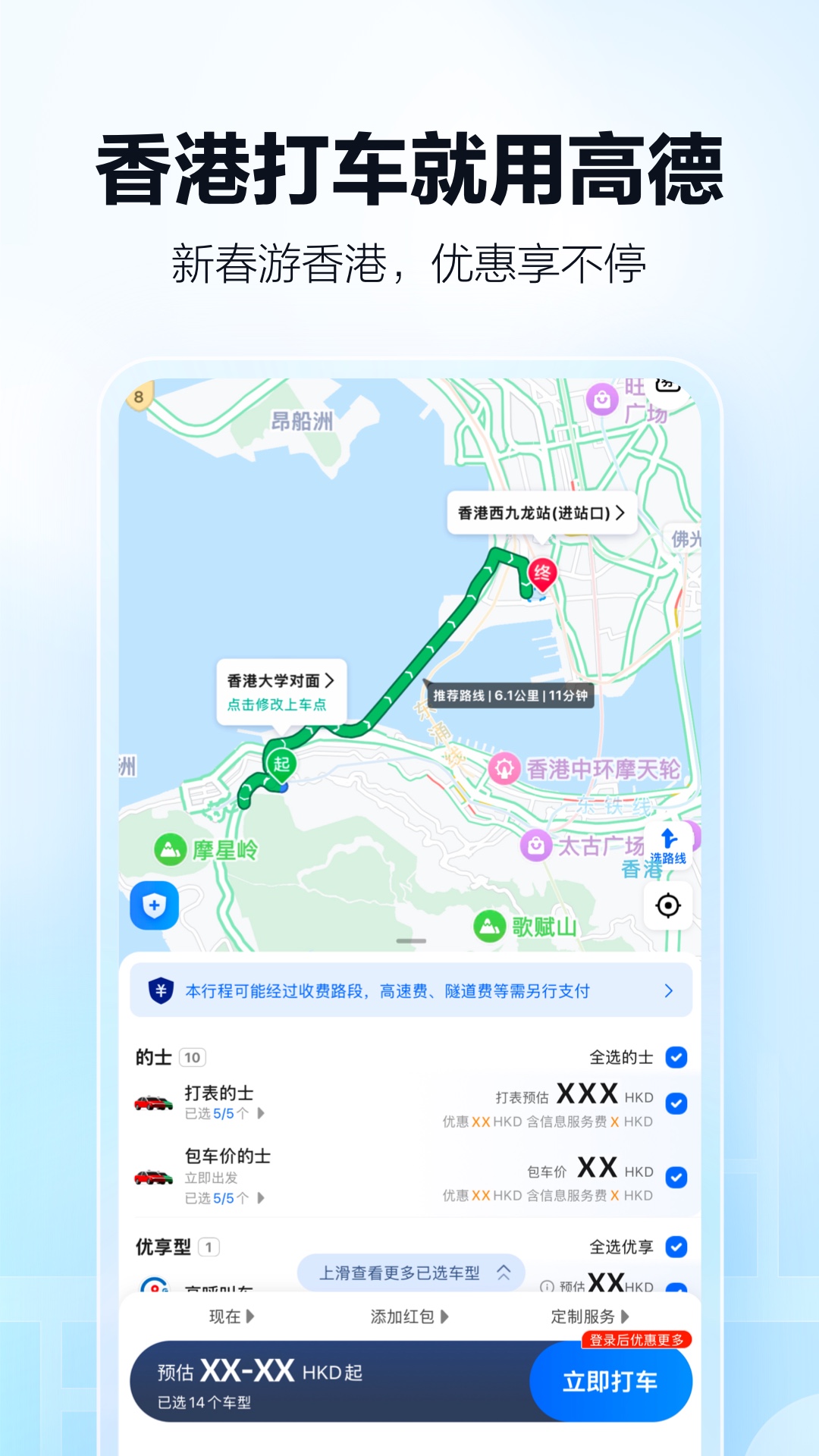  高德地图：探索城市的每个角落  