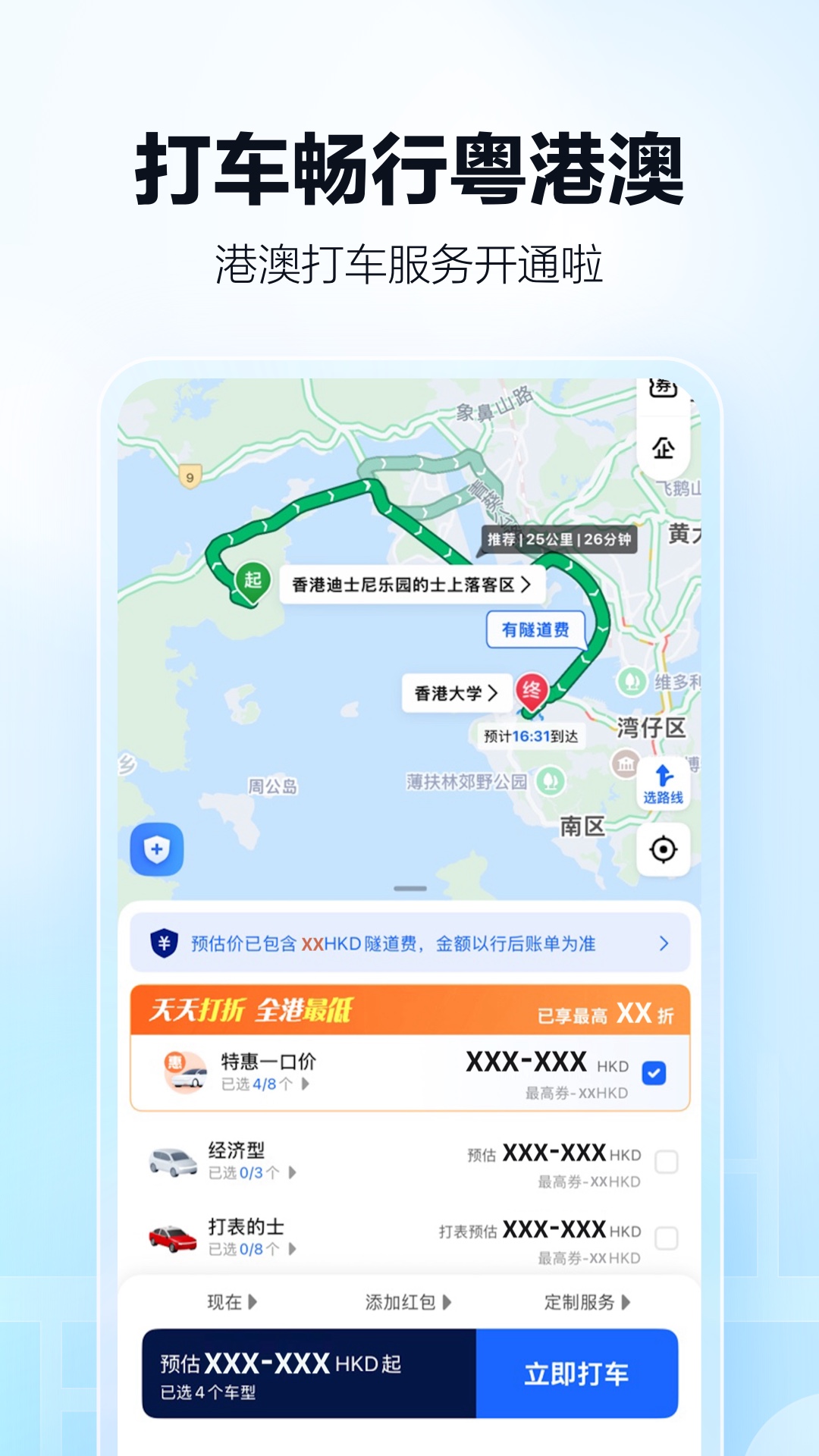 精彩截图-高德地图2025官方新版