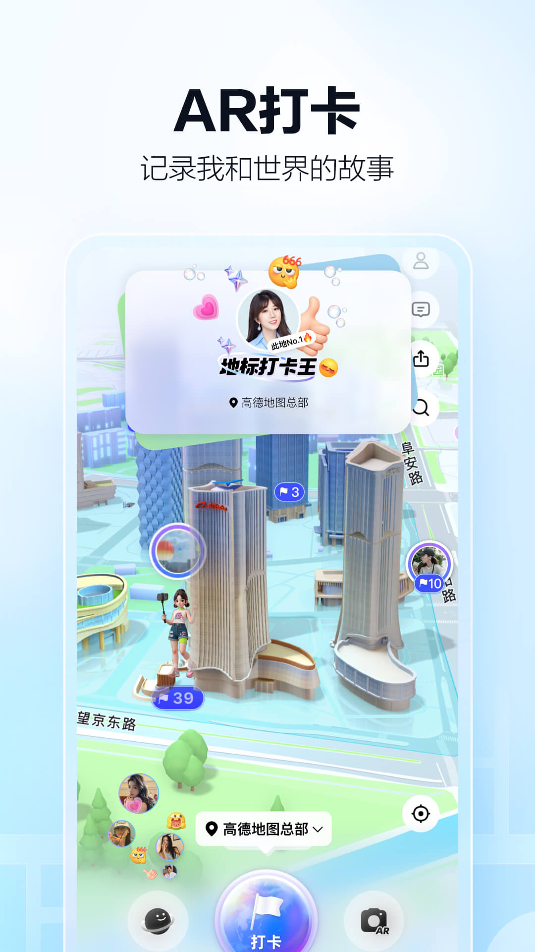 精彩截图-高德地图2025官方新版