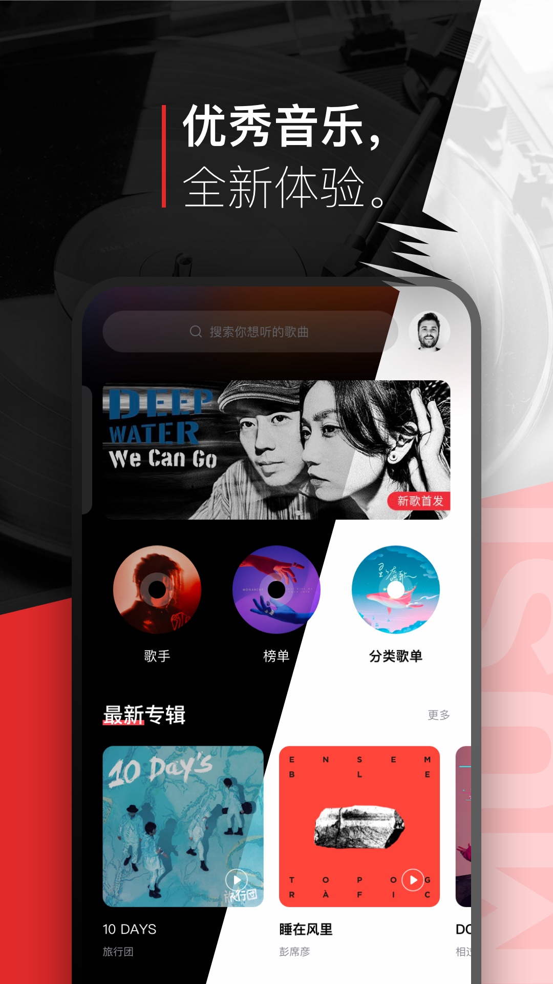 精彩截图-千千音乐2025官方新版