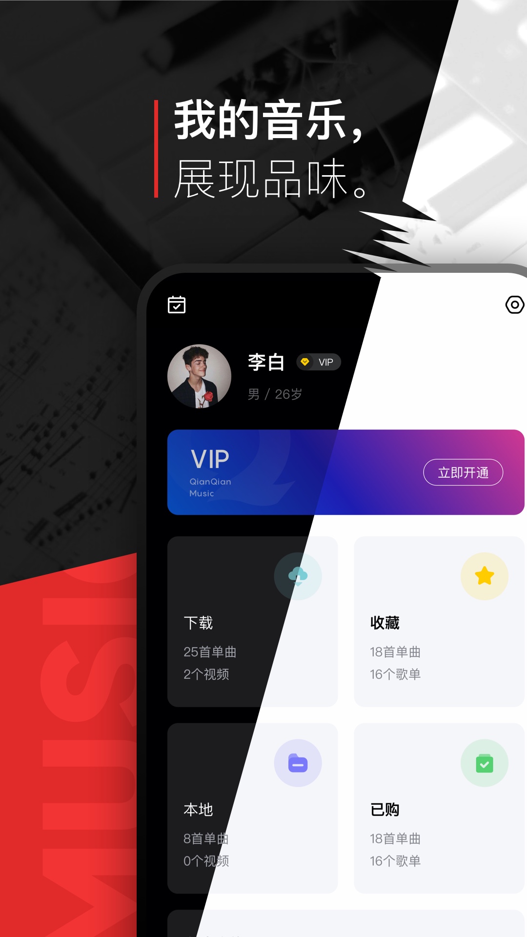 精彩截图-千千音乐2025官方新版