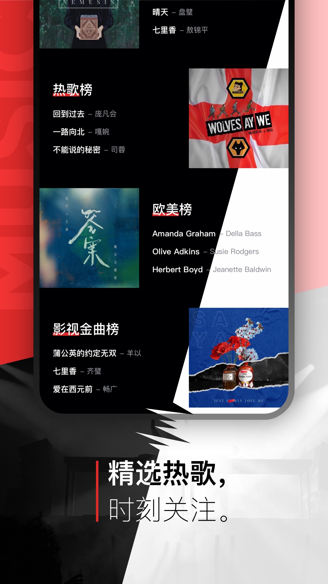 精彩截图-千千音乐2025官方新版