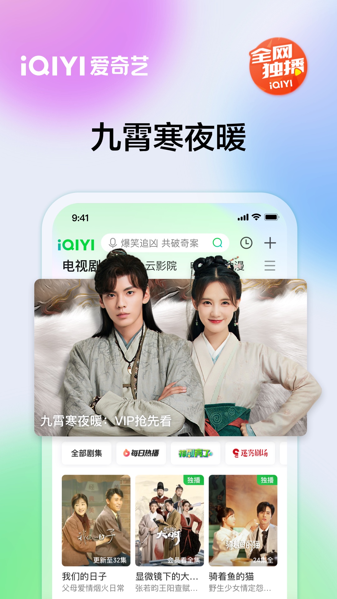 爱奇艺免费会员版