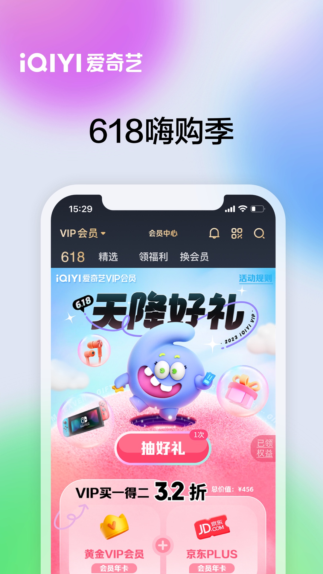 爱奇艺的使用截图[1]