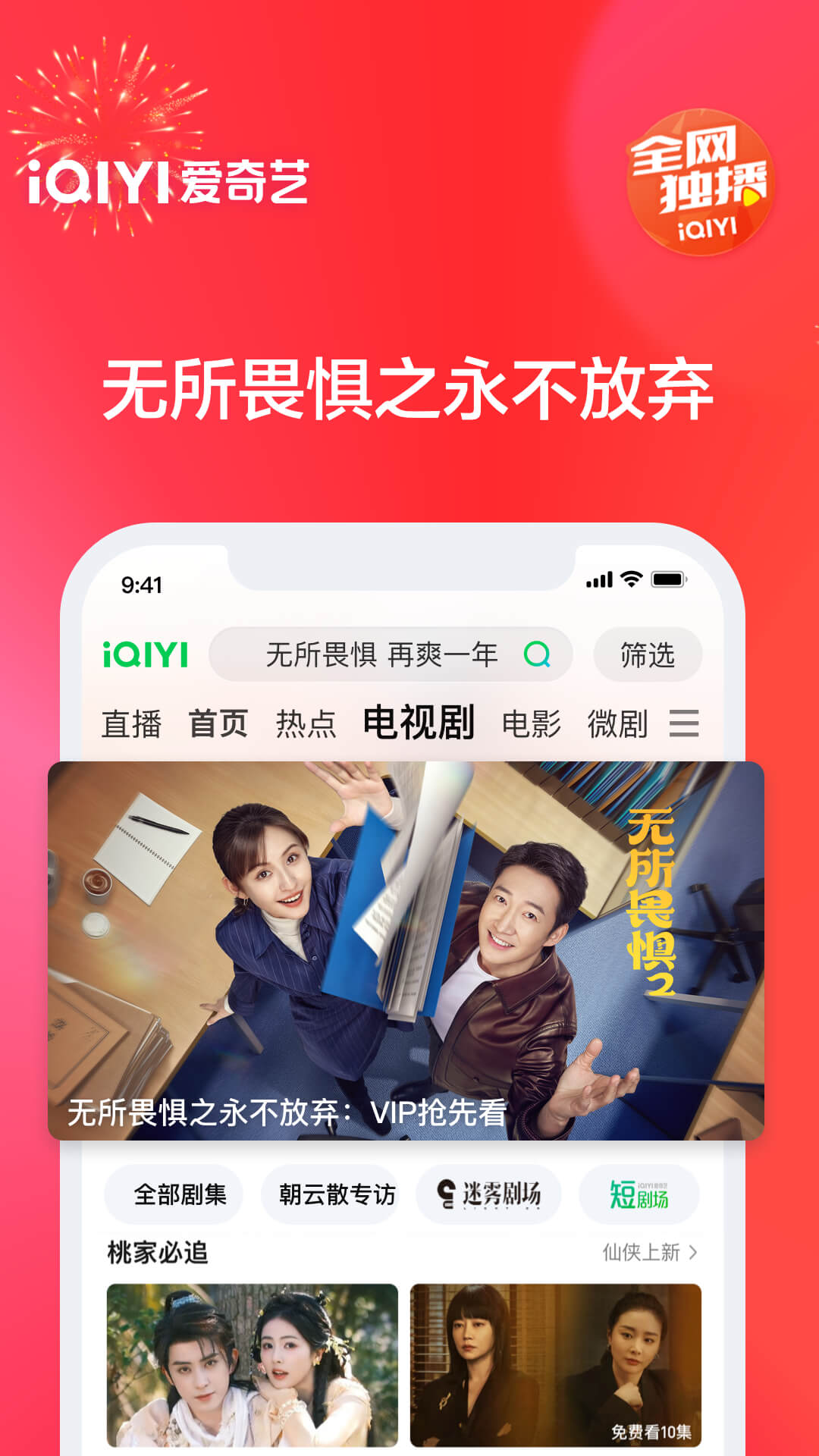  《破亿点击！爱奇艺最火动漫推荐》