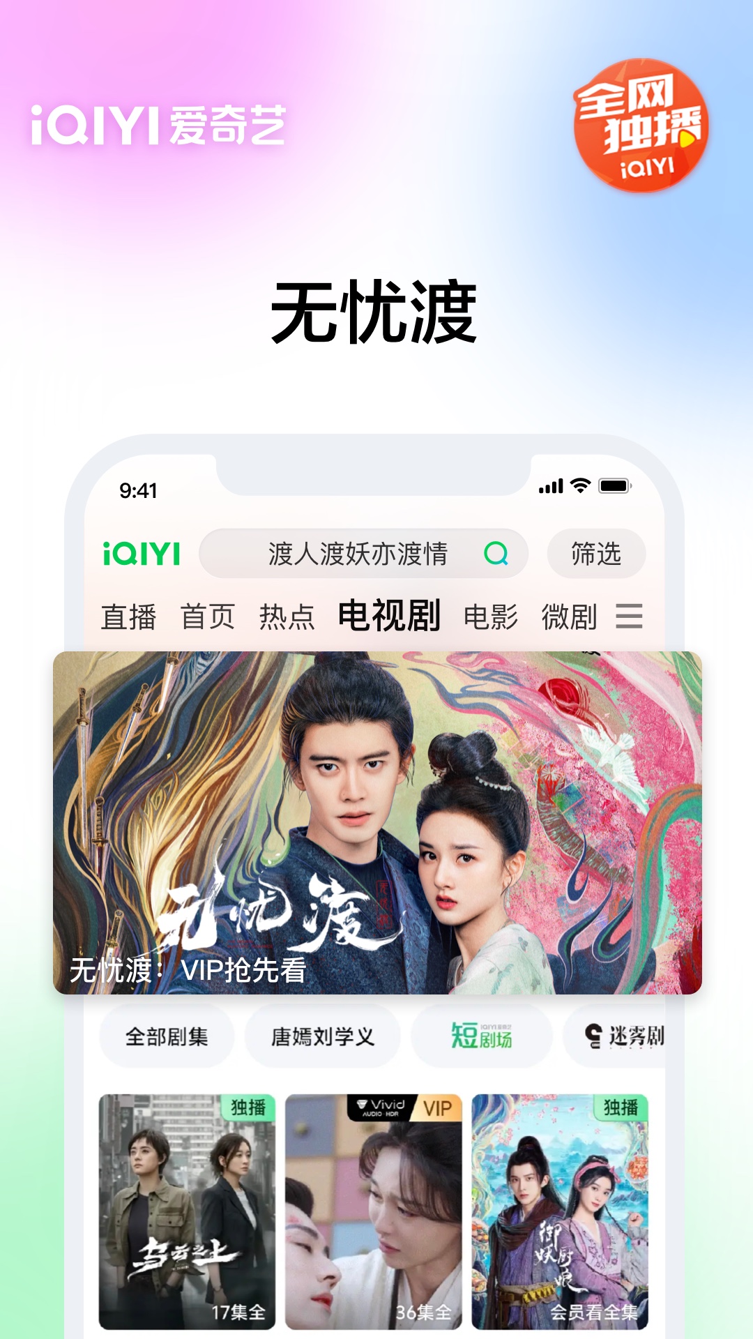 精彩截图-爱奇艺2025官方新版