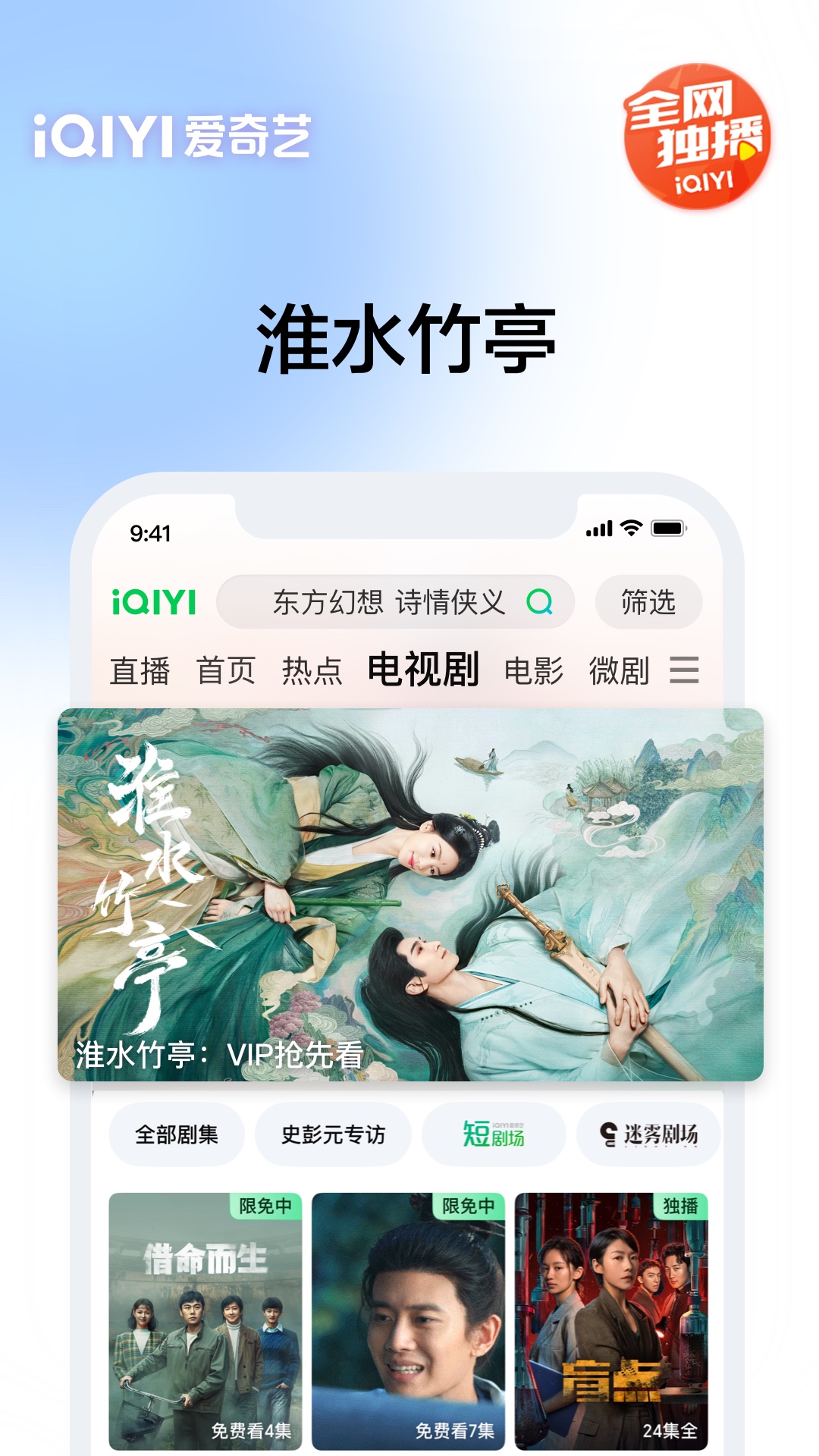 精彩截图-爱奇艺2025官方新版