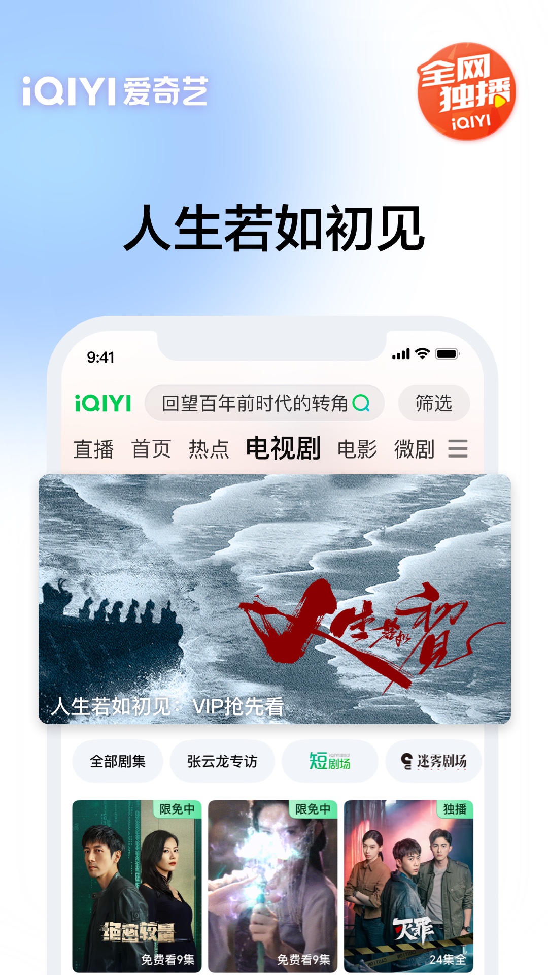 精彩截图-爱奇艺2025官方新版