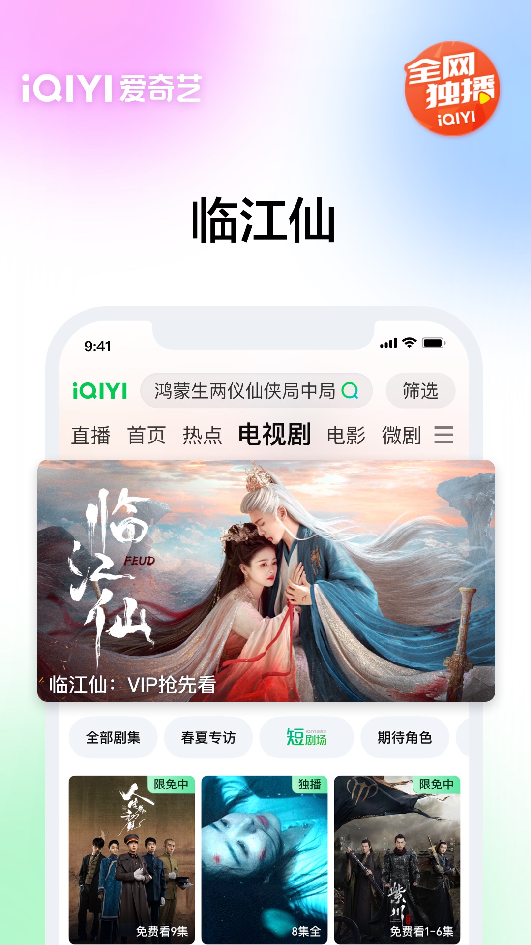 精彩截图-爱奇艺2025官方新版