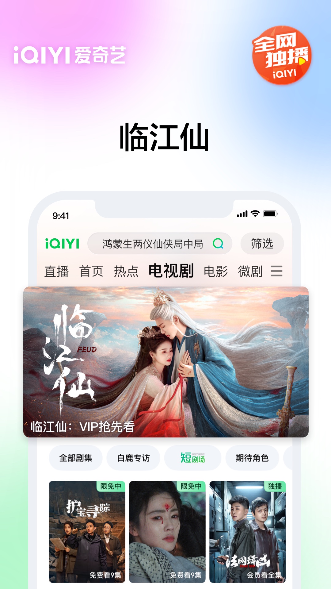 精彩截图-爱奇艺2025官方新版