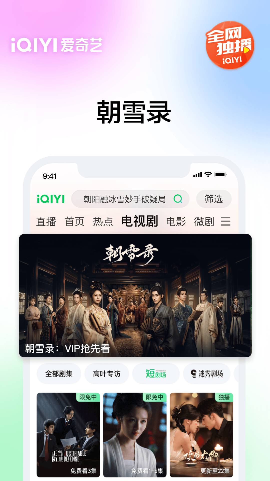 精彩截图-爱奇艺2025官方新版