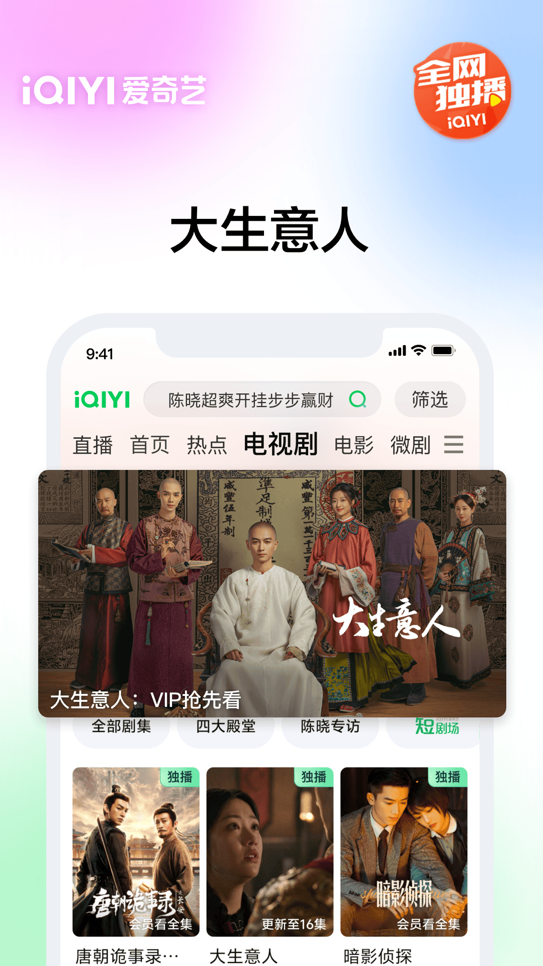 精彩截图-爱奇艺2025官方新版