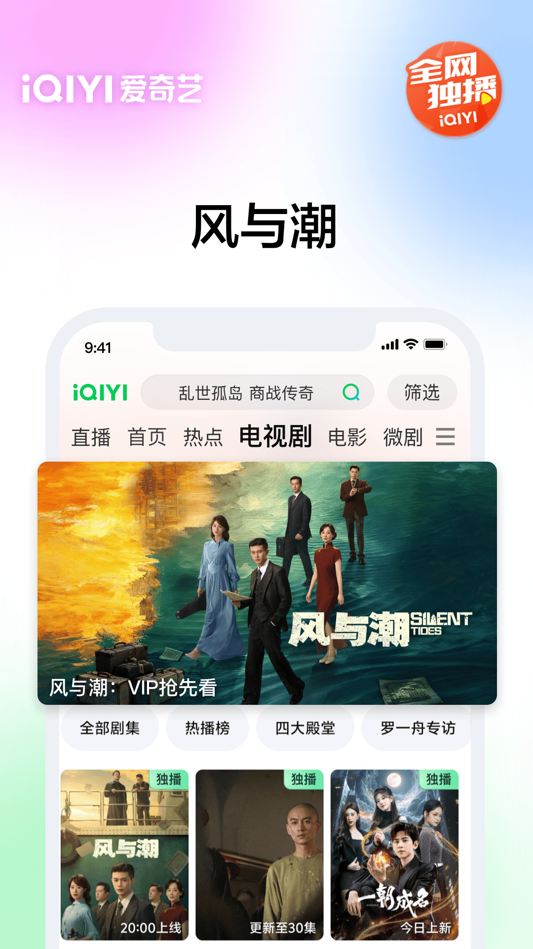 精彩截图-爱奇艺2025官方新版