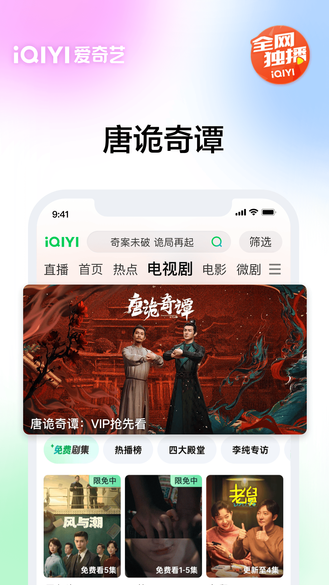 精彩截图-爱奇艺2025官方新版