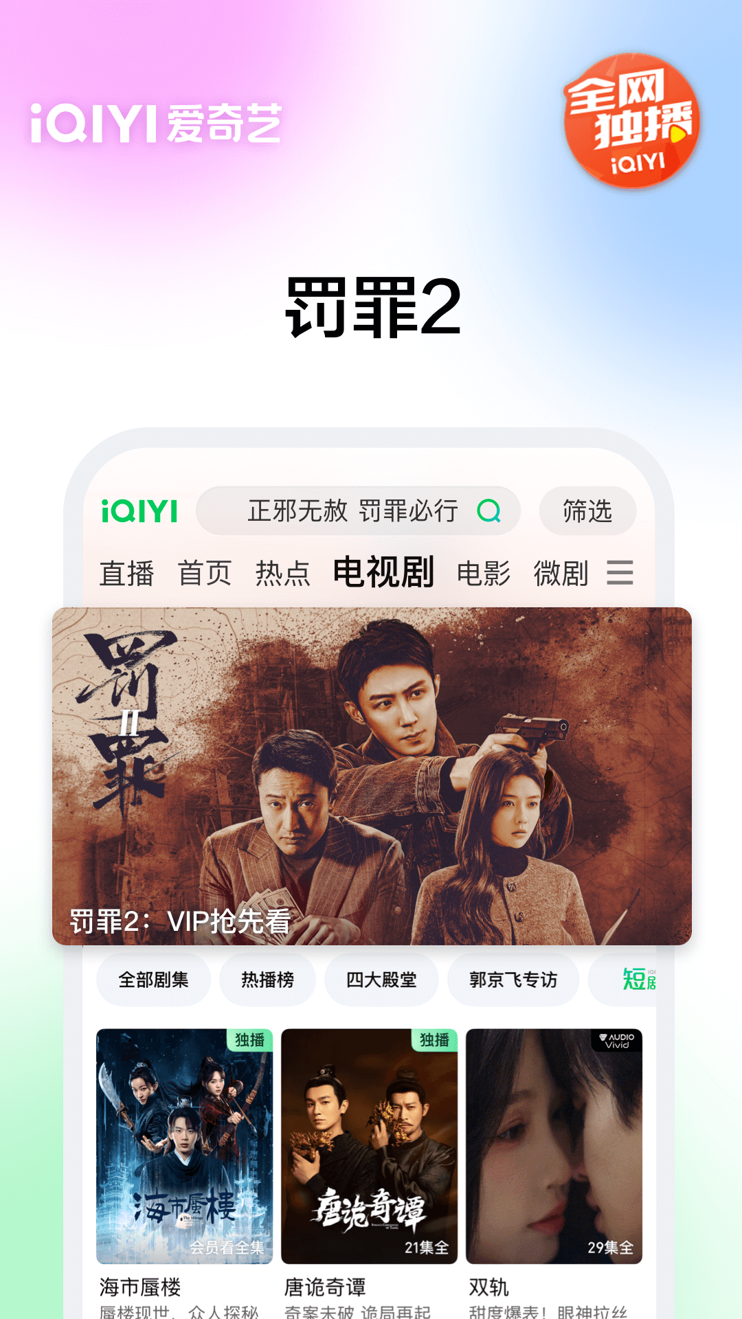 精彩截图-爱奇艺2026官方新版