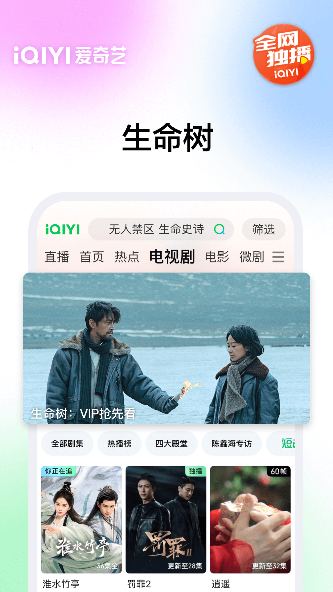 精彩截图-爱奇艺2026官方新版