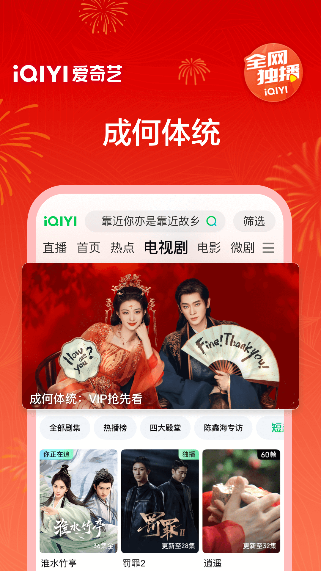 精彩截图-爱奇艺2026官方新版