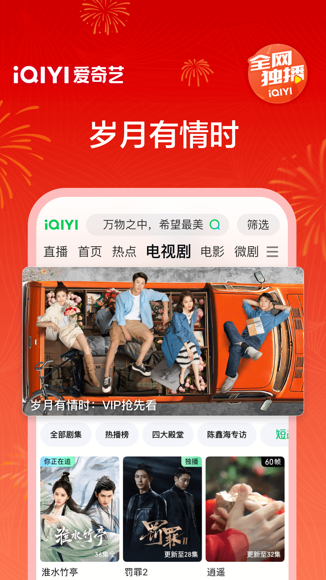 精彩截图-爱奇艺2026官方新版