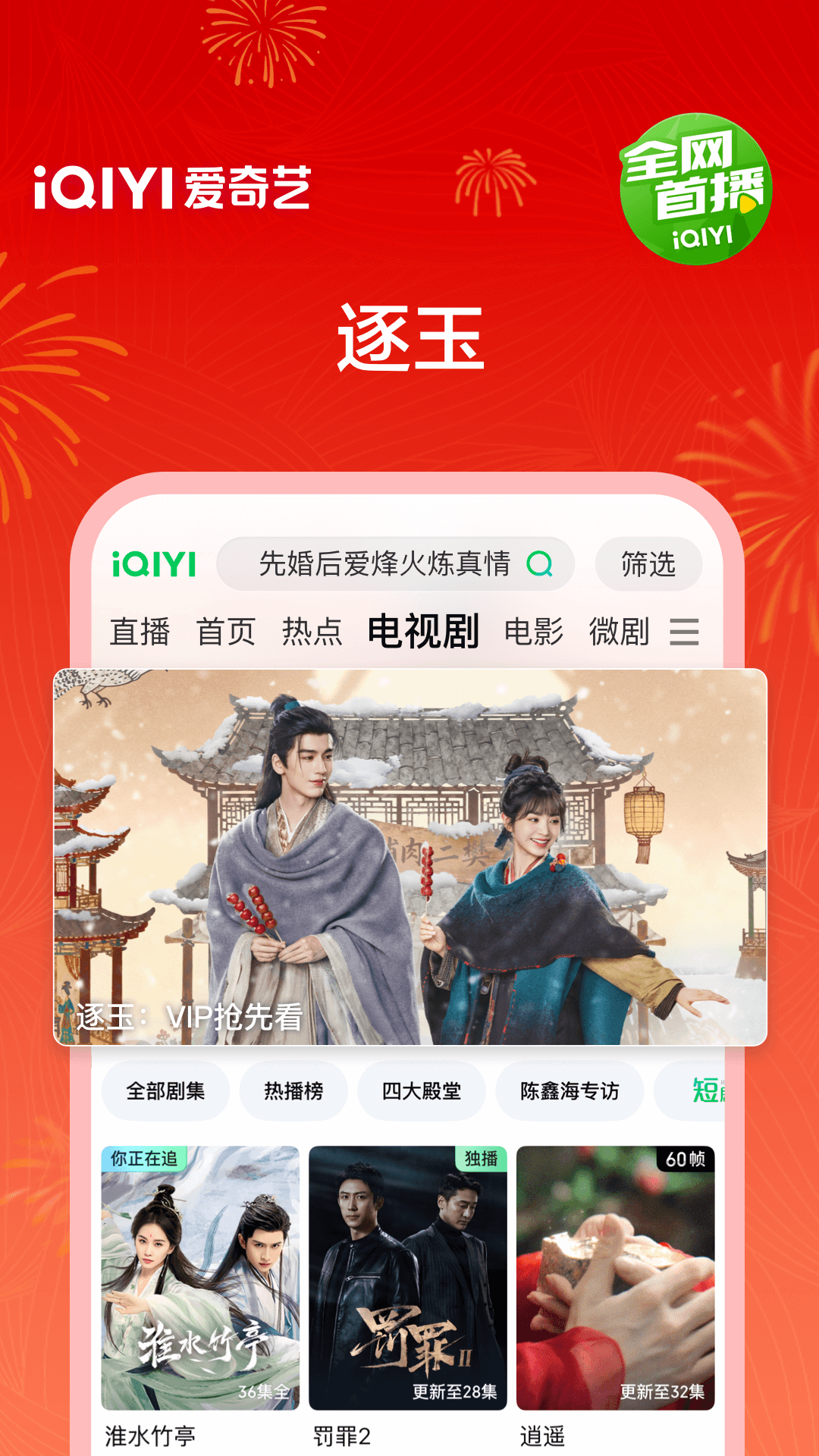 精彩截图-爱奇艺2026官方新版