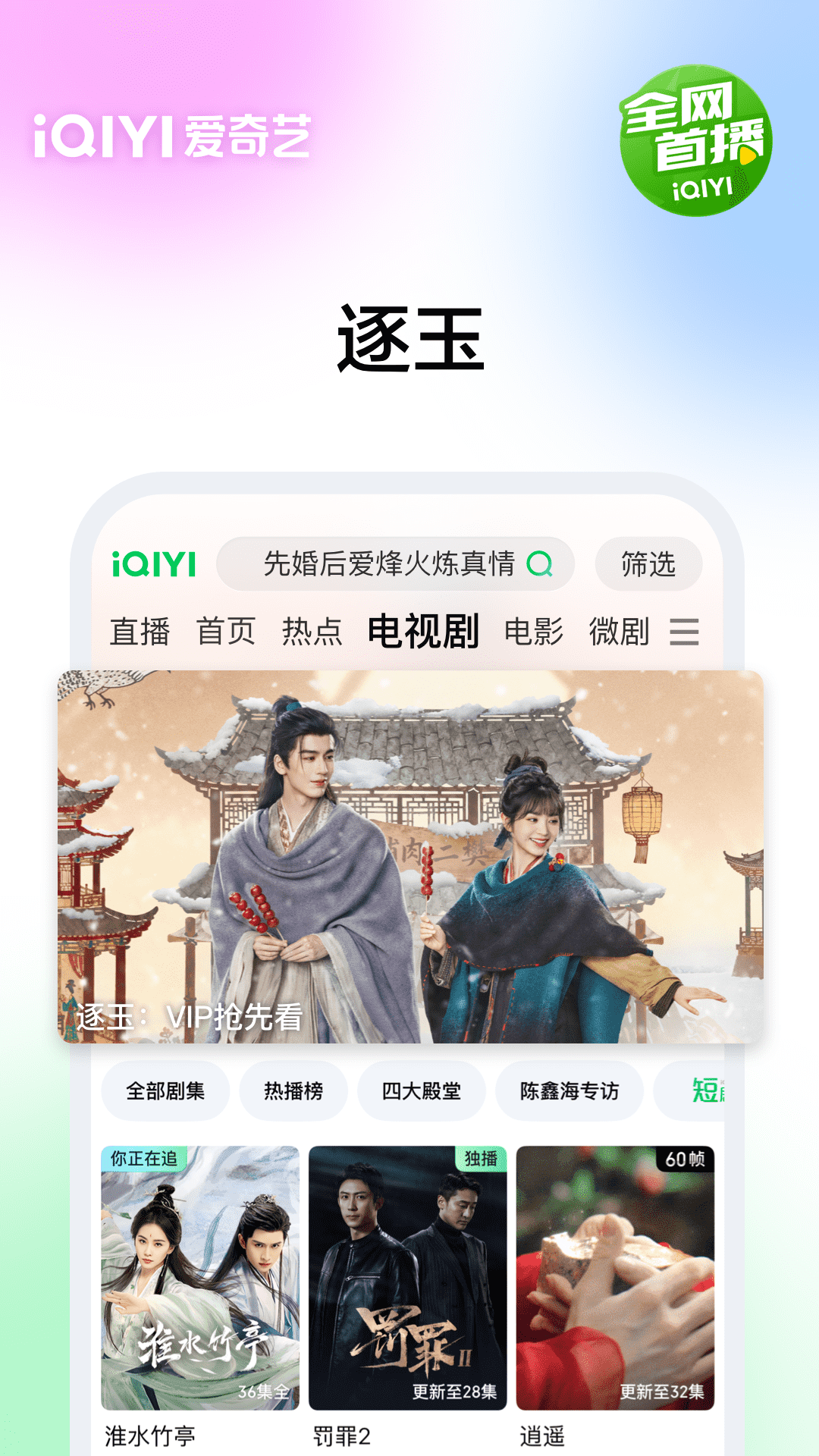 精彩截图-爱奇艺2026官方新版