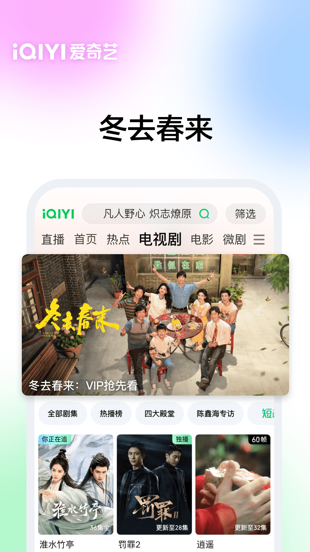 精彩截图-爱奇艺2026官方新版