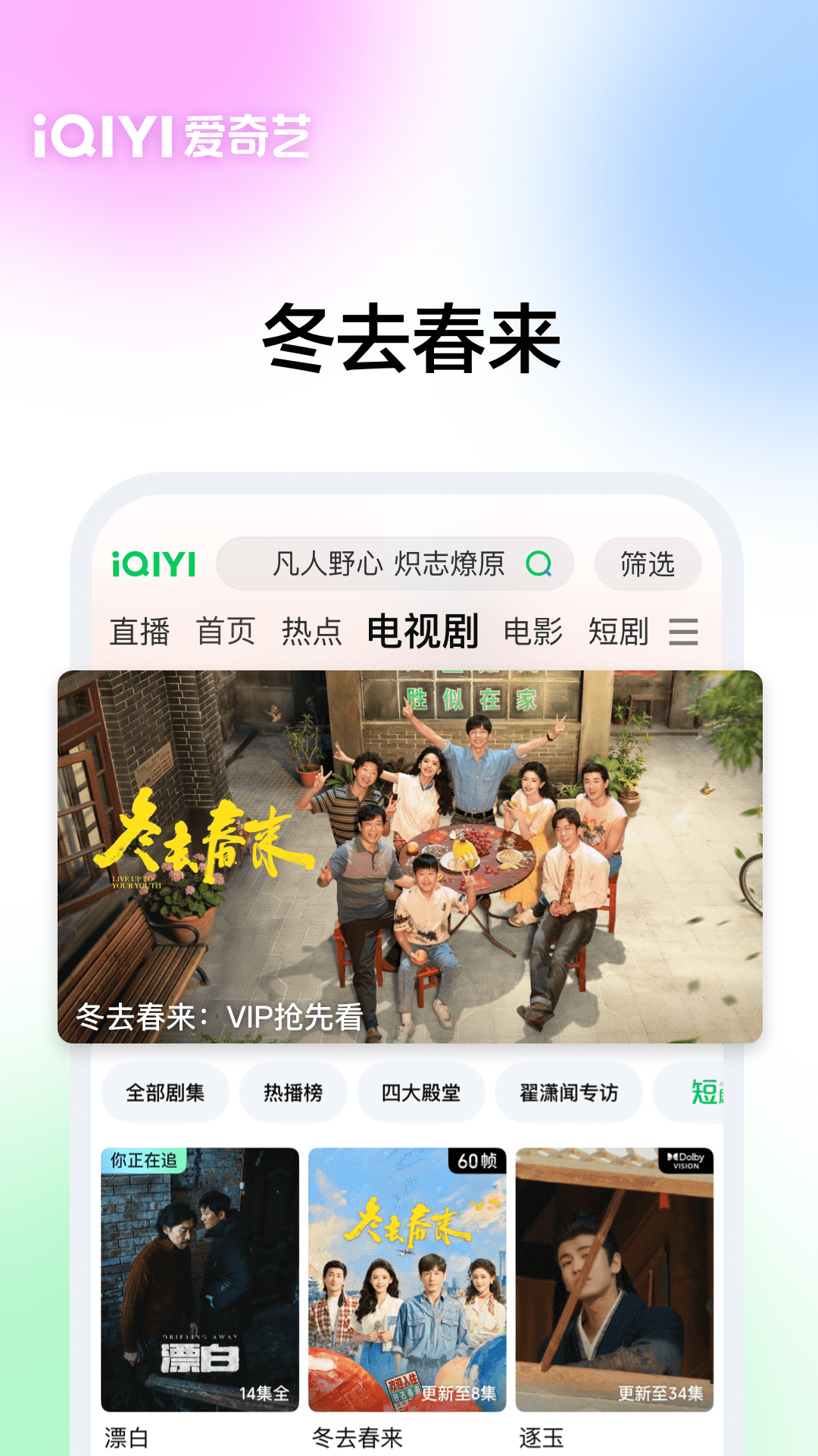 精彩截图-爱奇艺2026官方新版