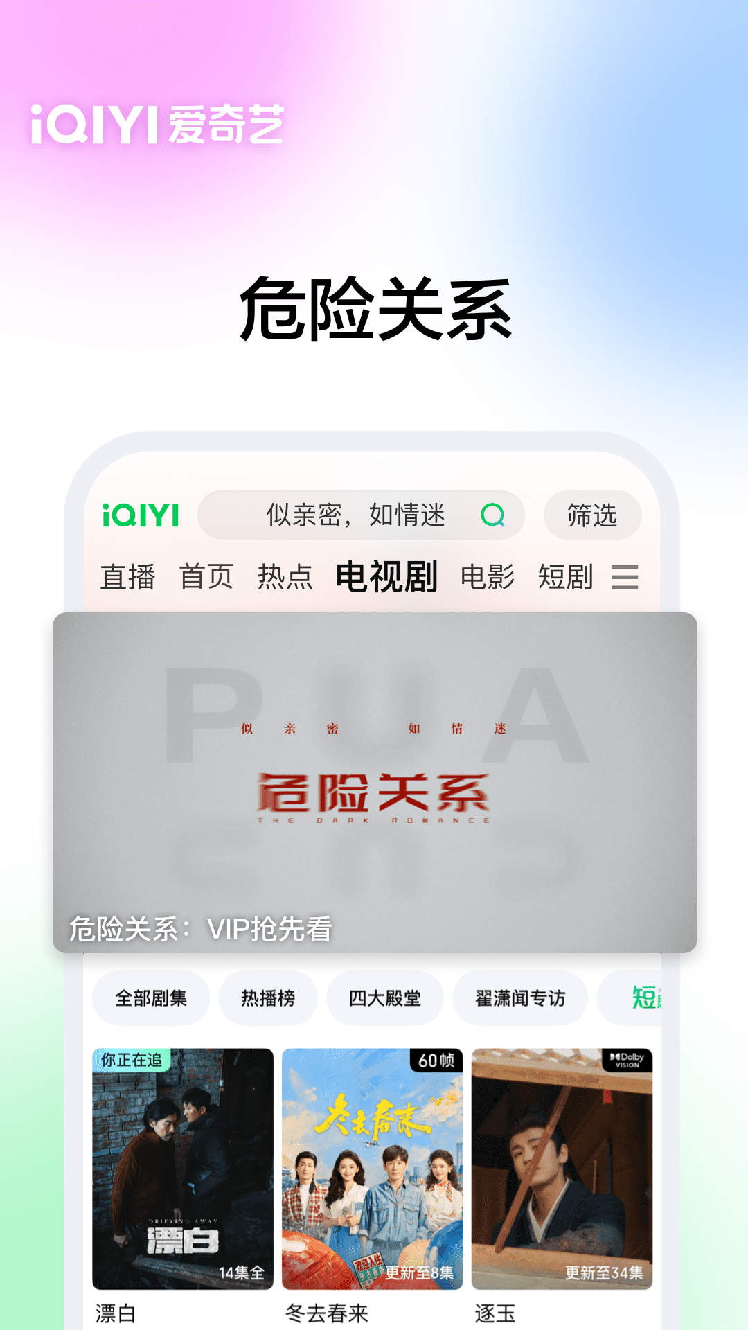 精彩截图-爱奇艺2026官方新版