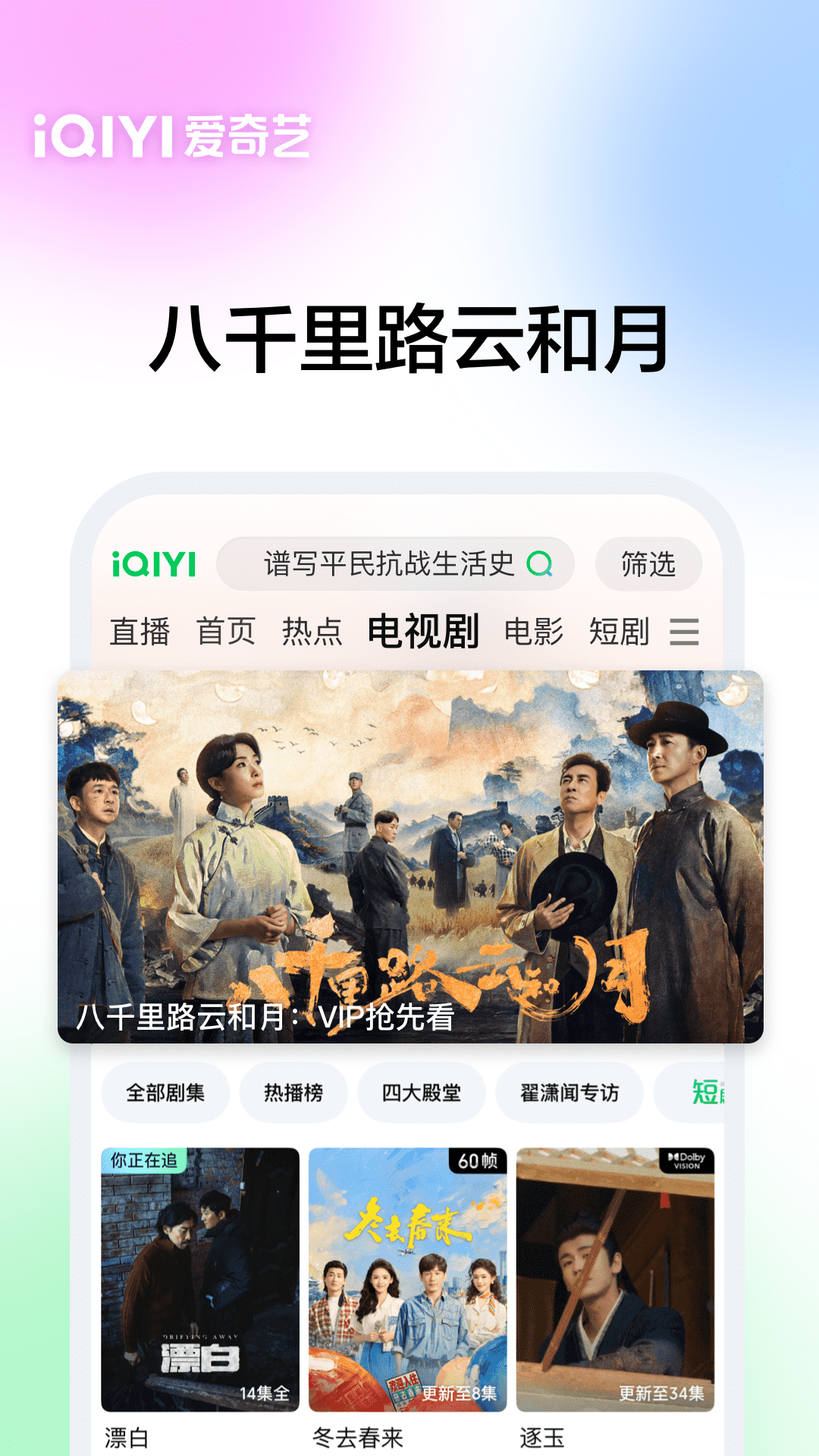 精彩截图-爱奇艺2026官方新版