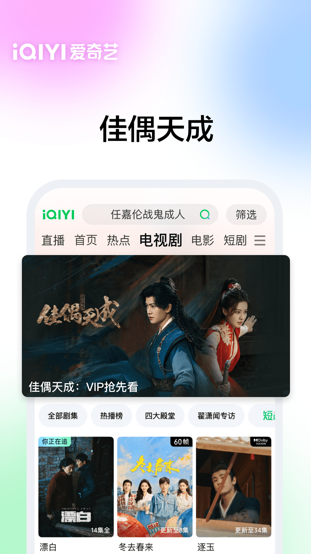 精彩截图-爱奇艺2026官方新版