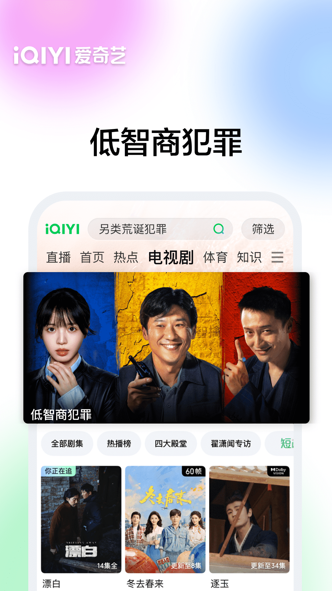 精彩截图-爱奇艺2026官方新版