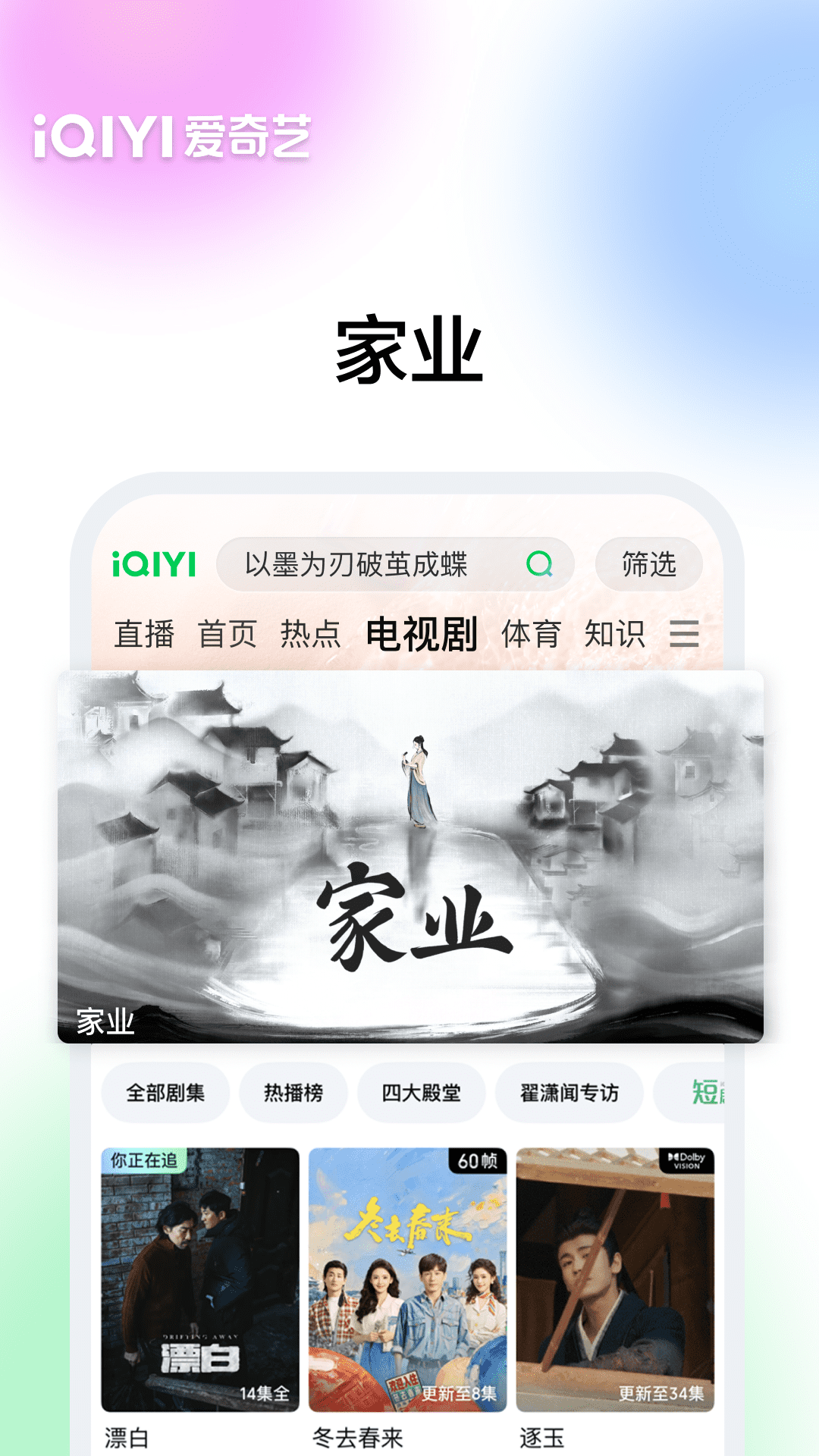 精彩截图-爱奇艺2026官方新版