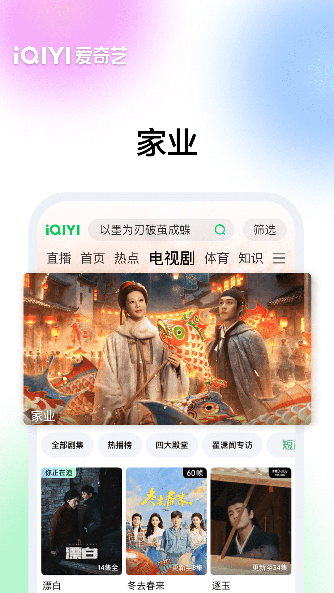精彩截图-爱奇艺2026官方新版