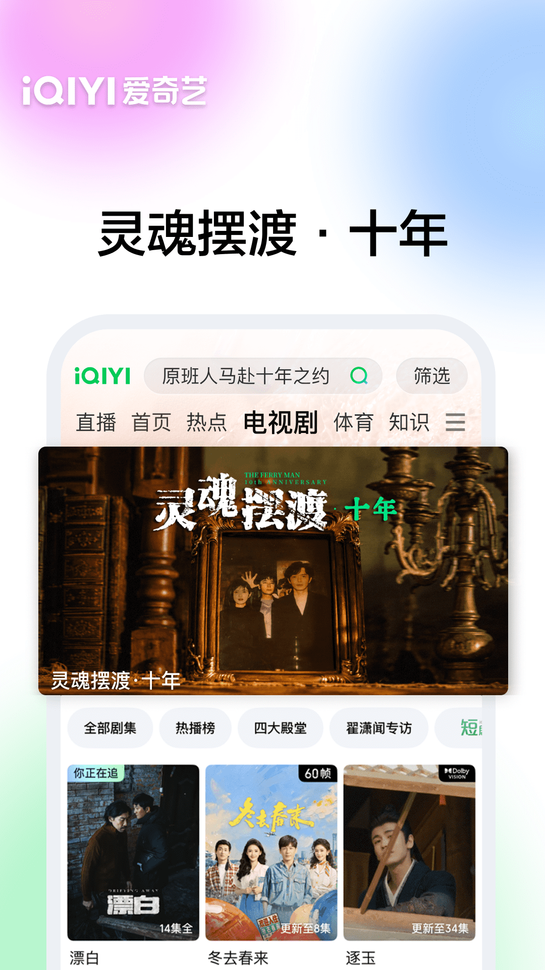 精彩截图-爱奇艺2026官方新版