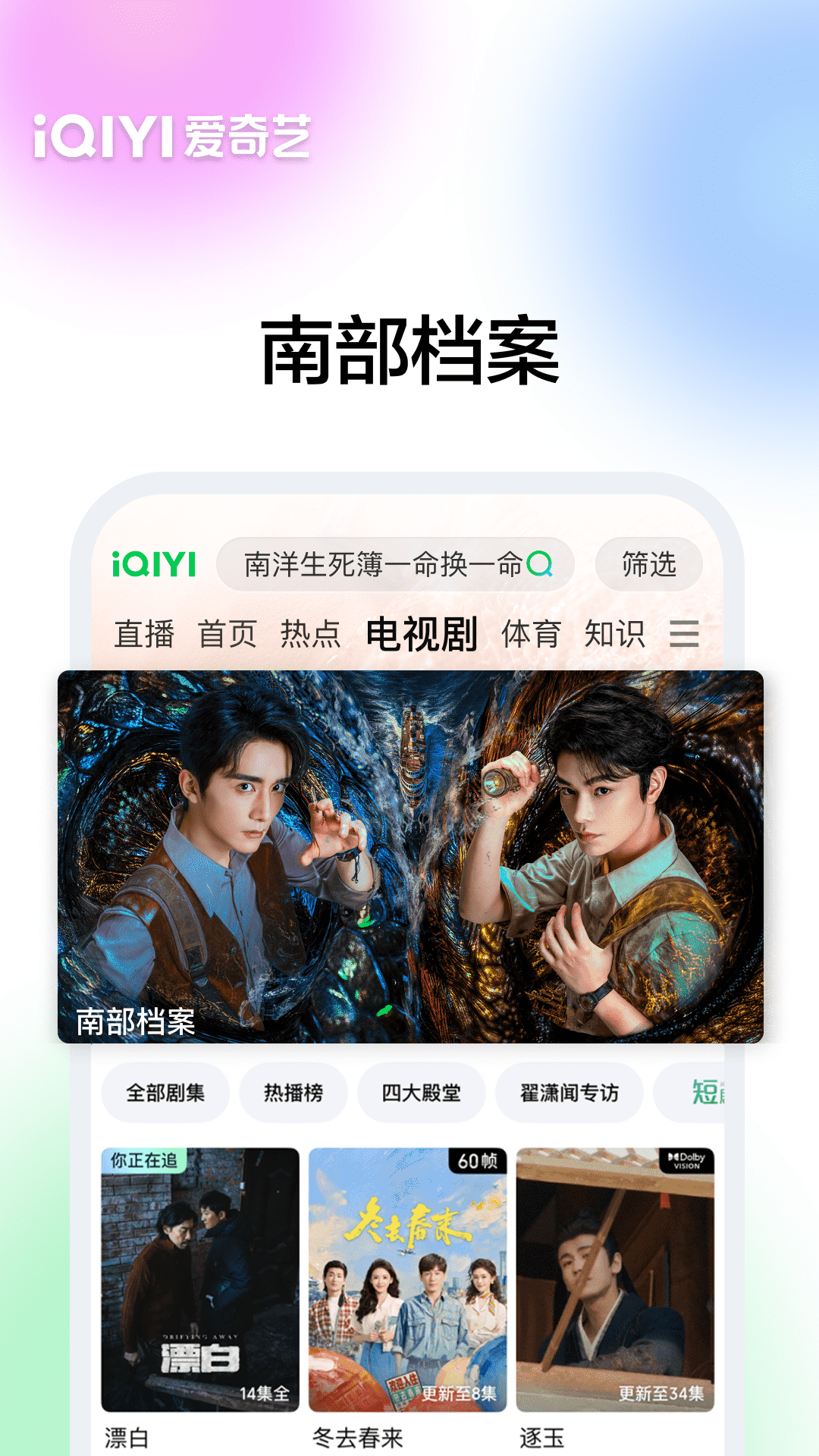 精彩截图-爱奇艺2026官方新版