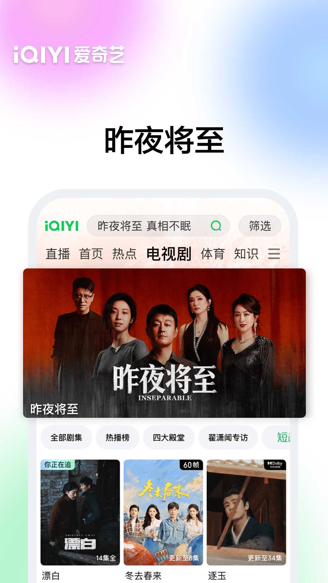 精彩截图-爱奇艺2026官方新版