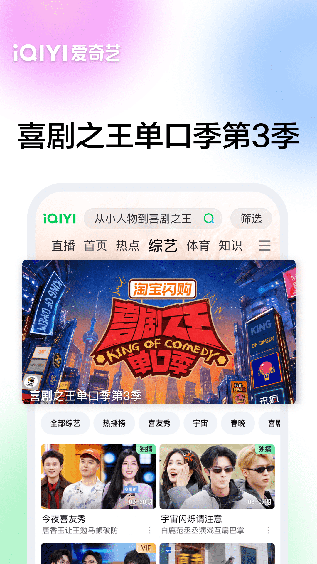 精彩截图-爱奇艺2026官方新版