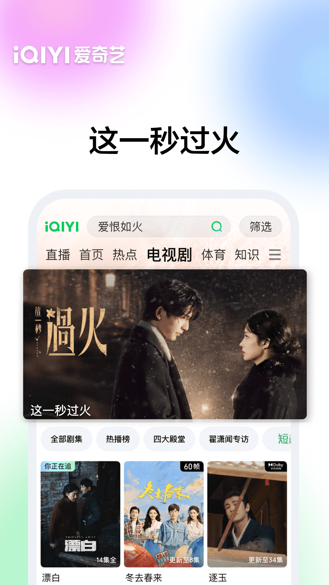 精彩截图-爱奇艺2026官方新版