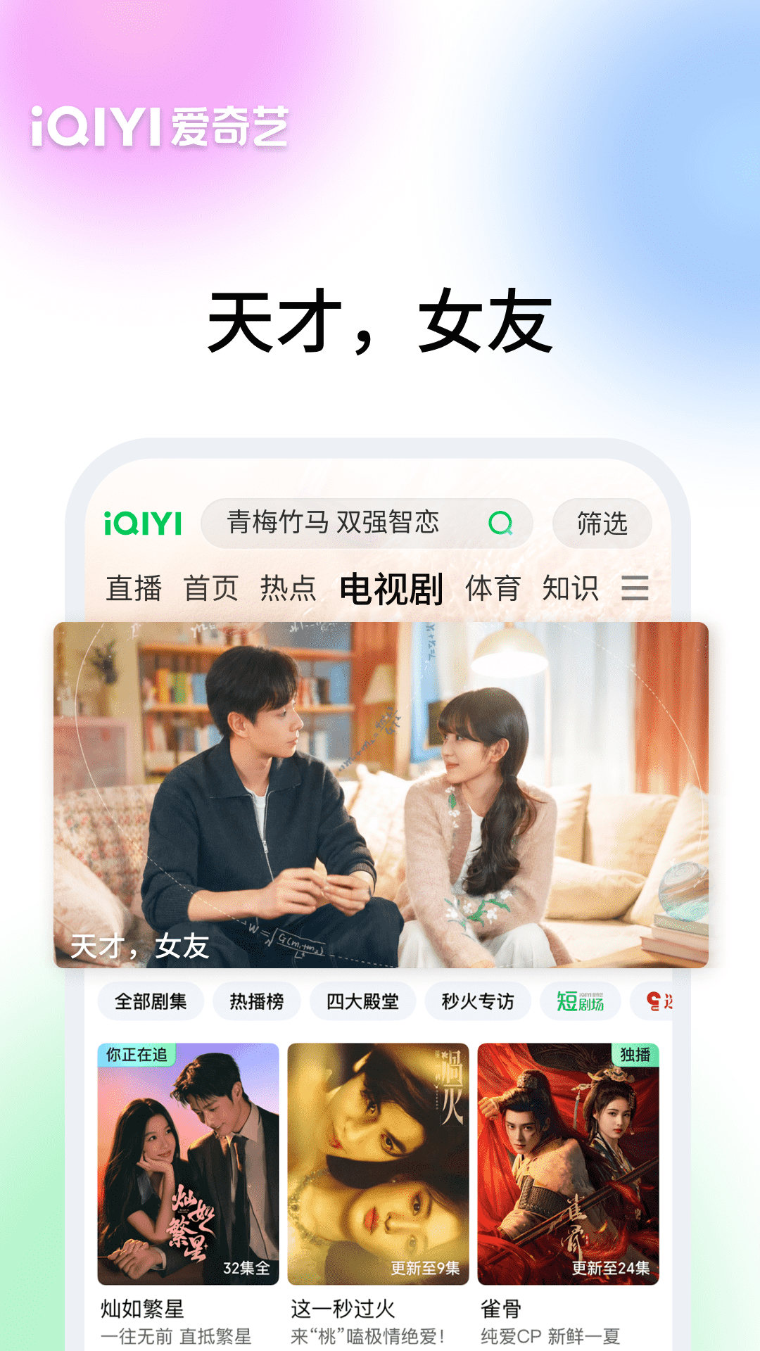精彩截图-爱奇艺2026官方新版